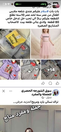 ملابس أطفال • كلهن