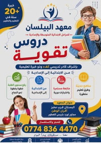 يقدم لكم مدرس الفيزياء الأستاذ سجاد أكرم دروسًا تقوية لطلاب الصف الثال...