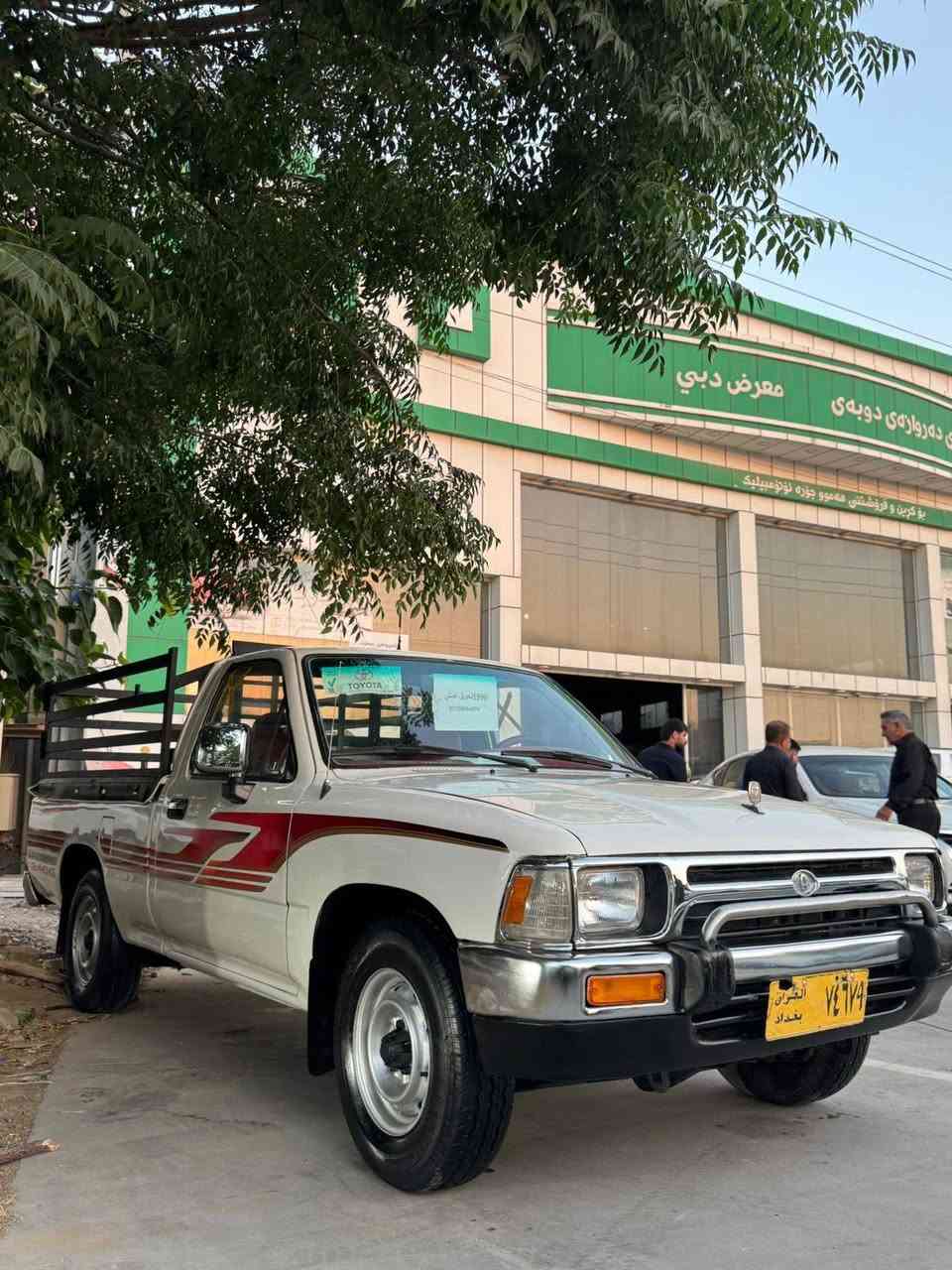 تويتا موديل90 وه كاله به شه رت گيرو مه كينه ي به شه رت كا ره با ياتي به شه رت چوار تا يه و ويلي لوكي له ژيره ناو سور محه سه ن سه يا ره كه ديناري مه سروو في نيه ده عا مي بو ده عامي به شه رت سعري48گه لا يه ك توز مه عمه له به س بو فروشتنه گورينه وه نا كه م ژ.م*********** كالار, السليمانية
