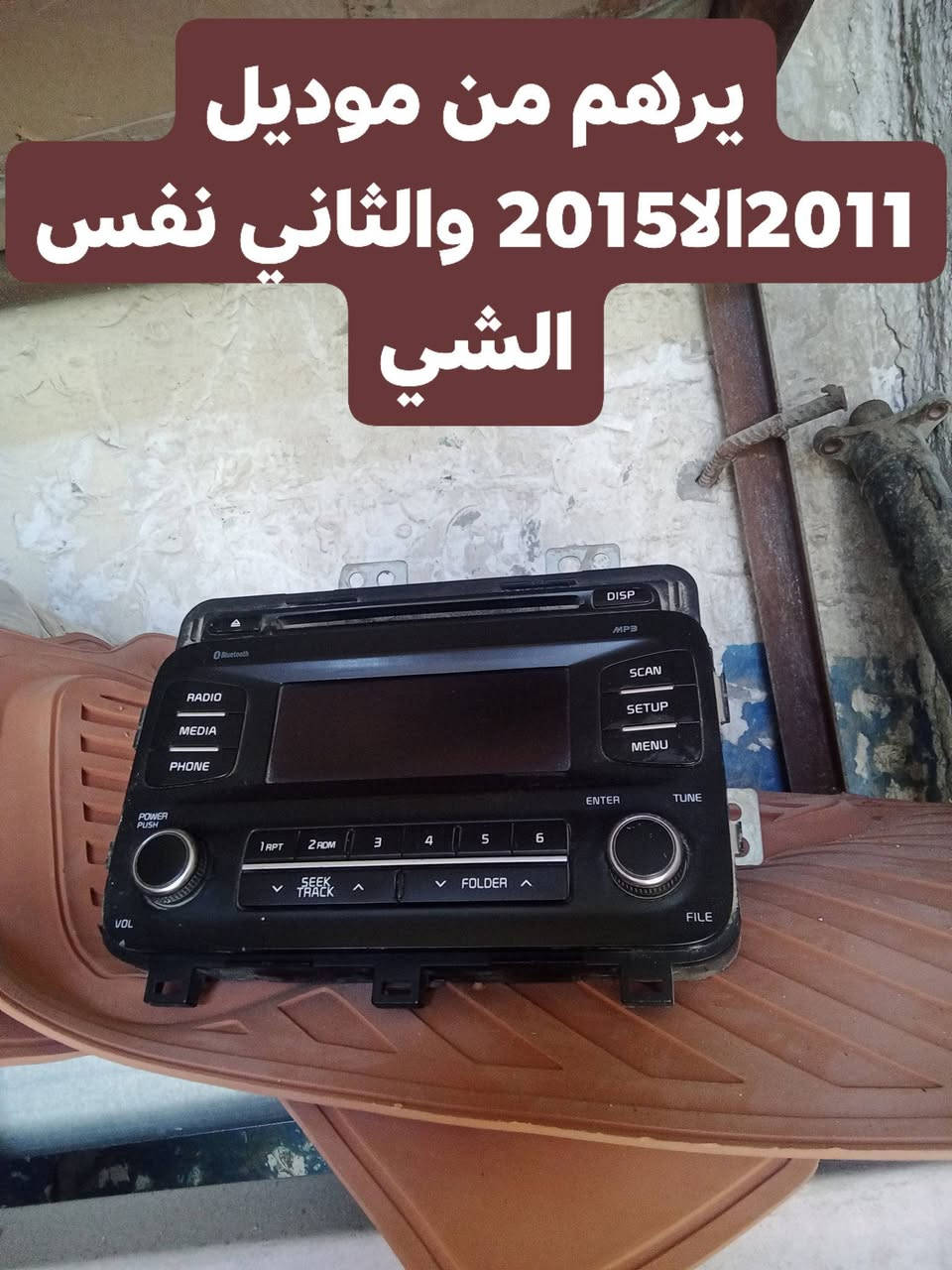 السلام عليكم للبيع مسجلات عدد 3سورنتو اصلسي تفصيخ مفتوح من السياره العنوان الديوانية  للاستفسار الاتصال على ***********
