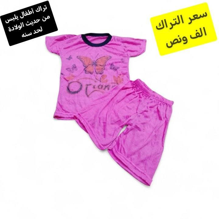 تراك اطفال قطني يلبس من حديث الولادة لحد سنه الوانه حلوه وسعر بلااااااش البلاش الف ونص بس يمنا
التوصيل لسامراء الف محافظات 3


**إذا كنت صاحب هذا الإعلان وتريد حذفه لأي سبب، رجاءا أرسل رسالة إلى الدعم الفني**