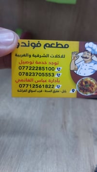 عامل توصيل • سائق دراجة • بابل مفرق السدة