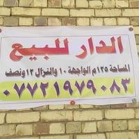 المنطقه حي الربيع....علما البيت ركن طابقين....البناء سنة 2022