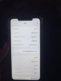 ١١ برو ماكس  زيتوني جهاز نظيف جداً مبدل شاشه ٣خيارات كلش حلوه فيس ايدي...