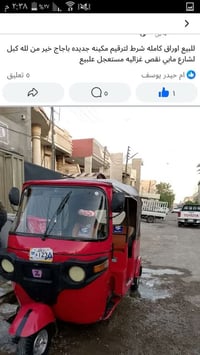 تكتك • مكينه بجاج • نظيفه