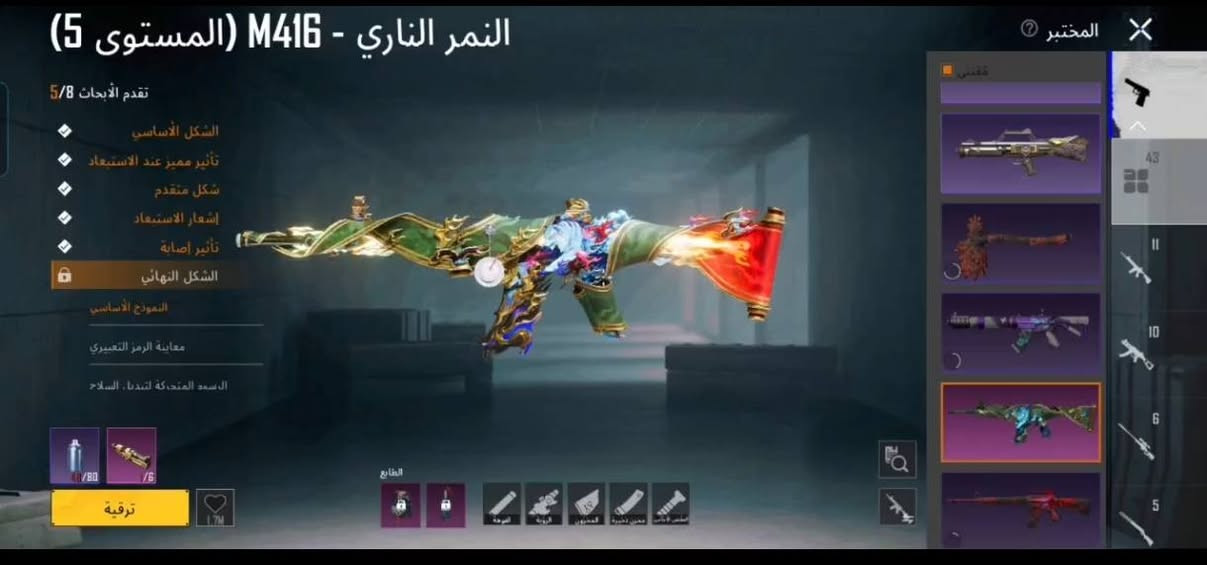 حساب ببجي مرتب للبيع نوادره خير من الله اسلحته 43 سلاح يطور اي يوجي الحمره يومبي الثلجيه ام فور النمر الناري لفل 5 دمج بدلات إكس 2 السكار المائية وهواي اسلحه يطورن لفل المجموعات 60  لفل الحساب 75 الحساب مضمون وشرط الضمان سعره 190 وبيه مجال بسيط قليل كلش للتواصل *********** واتساب واتصال على شريحه اذا مو شراي لا ترأسل
