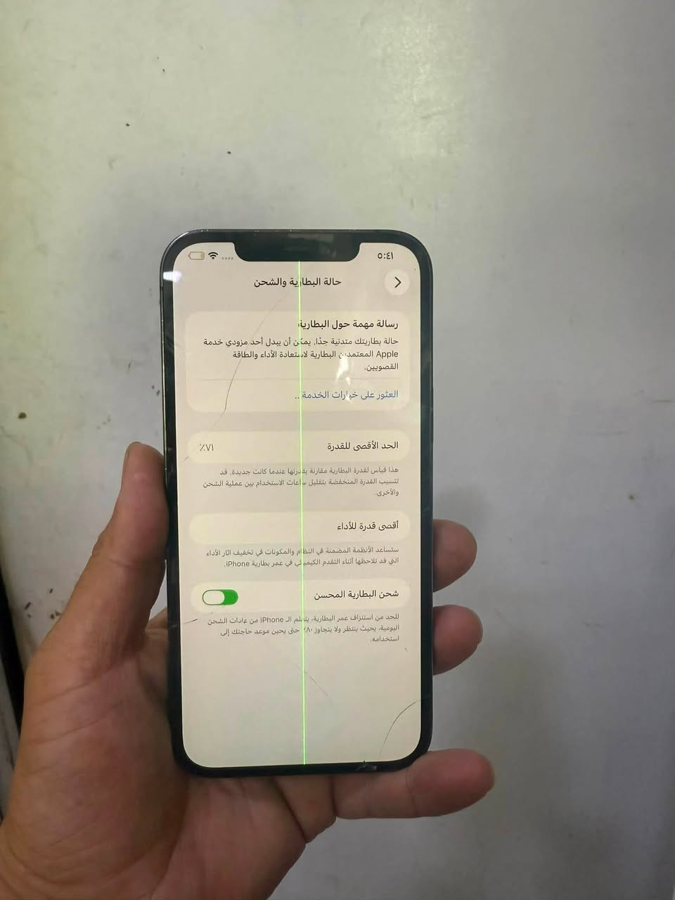 12 برو ماكس ذاكره 256 بطاريه 71 بي خط وفطر بشاشه بس مماثر عليه
لون اسود نضيف مابي اي خللل سعره 340 
*********** بغداد البنوك
