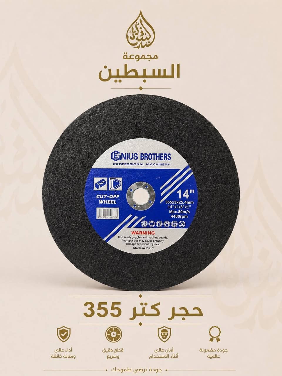 جمله ومفرد جمله جمله خدمت توصيل متوفر
***********وتساب 

🏗️ مجموعة السبطين التجارية 🏗️
نوفر لكم أجود أنواع الحجر والطوبه والسركي بمختلف الأنواع والقياسات:

✅ حجر سنفره
✅ حجر جرخ 180
✅ حجر موس 115
✅ حجر كتر 355
✅ طوبه 2 إنج
✅ طوبه 3 إنج
✅ طوبه 4 إنج
✅ سركي عرض خفيف
✅ سركي عرض ثقيل

✨ جودة عالية ومتانة قوية
✨ أسعار مناسبة للجملة والمفرد
✨ تجهيز سريع وخدمة مميزة

📍 العنوان: البصرة – الحكيمية
📞 للاستفسار والطلب: ***********

مجموعة السبطين التجارية
نوفر أفضل أنواع الحجر والطوبه والسركي بجودة عالية وأسعار تنافسية

