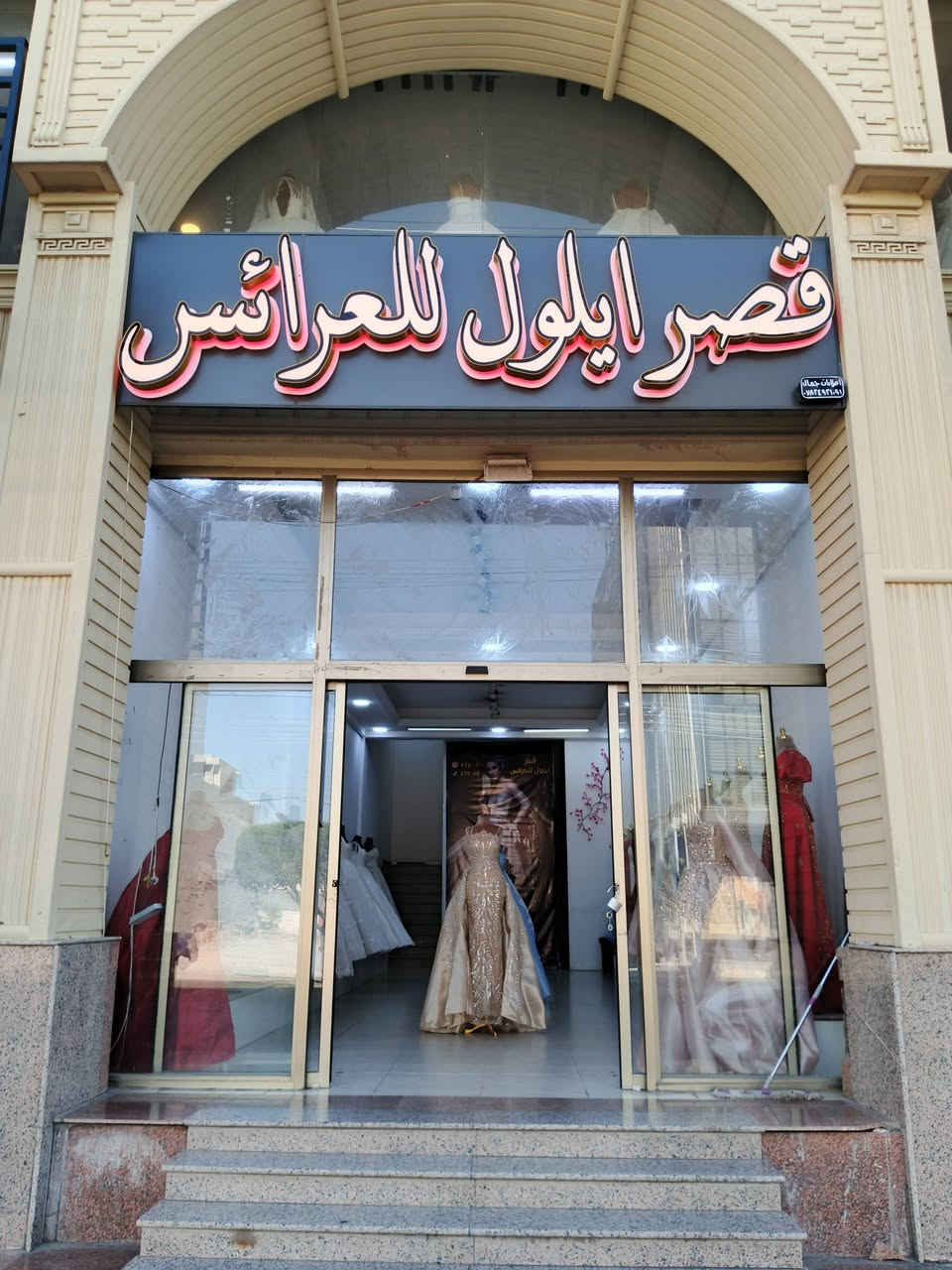 السلام عليكم يوجد محل للايجار عنوانه تقاطع الكماليات مقابل مجمع البشير للاستفسار على الرقم 
المحل الي بالصوره مع الطابق الثاني 
‏‪***********‬‏
او 
***********
