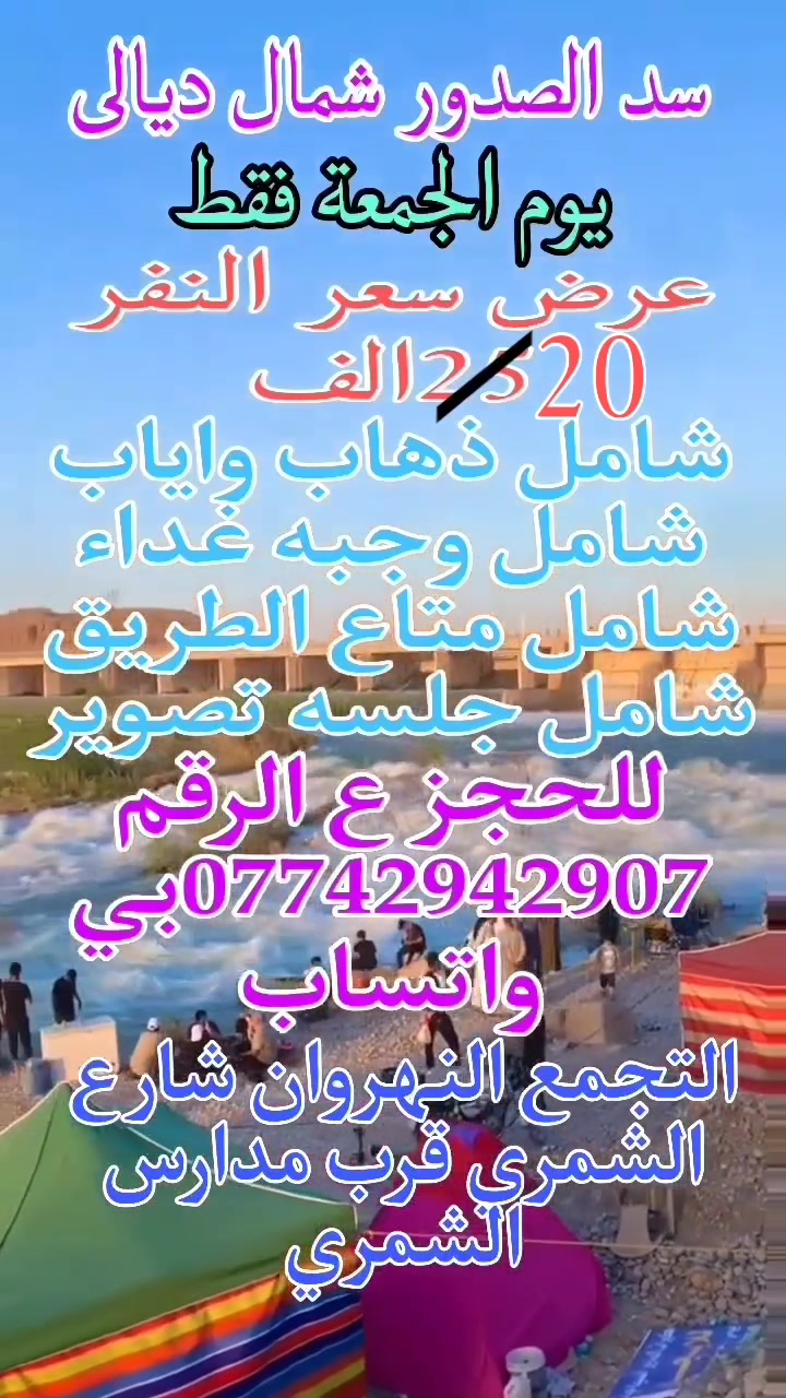 الحجز من اليوم لحكو قبل لا ينتهي العرض(***********)
