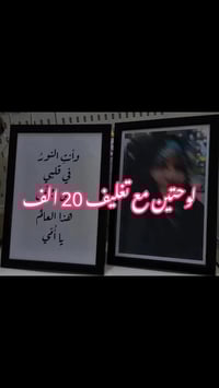 لوحة • هدية • لأمي