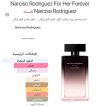 ناسسيو رودريغز • نظافة فاخرة • مطابق ٩٩٪