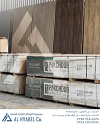 ألواح MDF • مناشئ متعددة • النجف حي الحرفيين