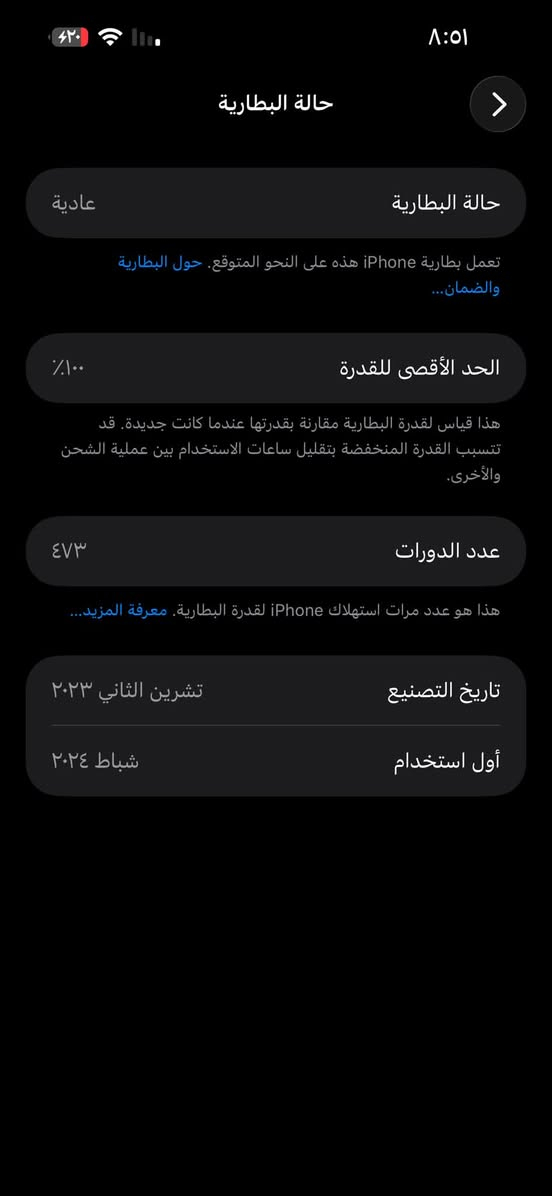 للبيع ايفون 15 pro max
ذاكرة 256 
نظافة 100% 
بطارية 100 
جهاز جدا نظيف
مكاني بغداد حي الجامعة
***********
