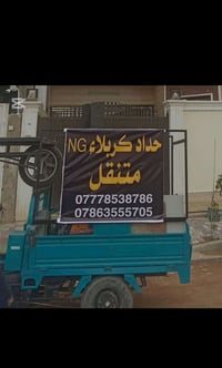 حداده عامه ابوب شبابيك سقايف 07778538786 07863555705