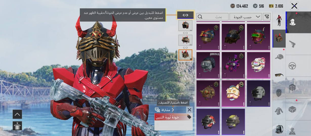 حساب ببجي للبيع 
23 خوذة
قبعات 58 بنفسجي 18 احمر 1 ذهبي
27 حقيبة 
امفور ثلجي اربع ترقيات 
سكنات اسلحة مجموع 169 إجمالي
رقصات 107 
نشاط الانجاز 7365 
22 لقب 
عمر الحساب 6 سنوات 
انطوني بيه سعر اذا عجبني اخذه
***********
