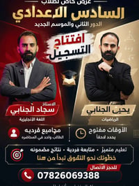 السادس الإعدادي • مجاميع فردية • انكليزي رياضيات