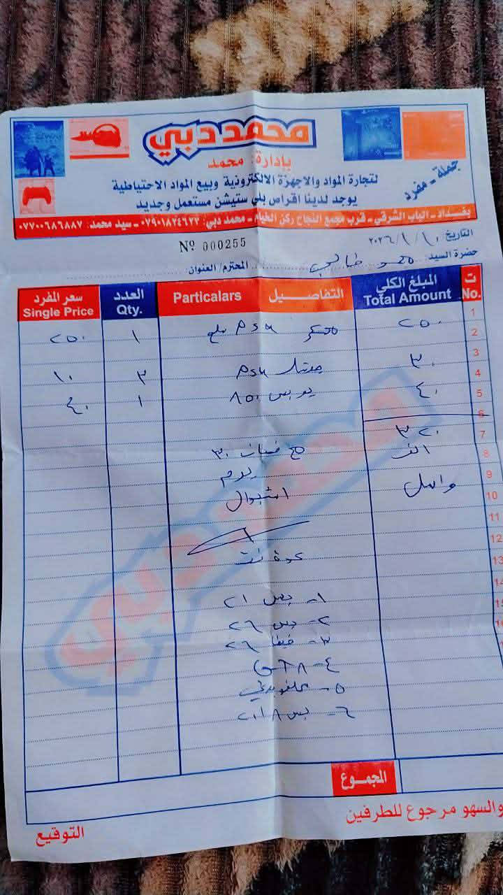 سلام عليكم اخوان بلي فور سلم مهكر نضامة 12.2 مفول اخو الجديد ويا يوبي اس 850 مستخدم ايام وويا 4جوستكات مشتريهن وصل الشراء موجود والسعر كدامكم وكلة مكفول وانطي بي ضمان مكاني بغداد ألشعب ذاكرتة نص تيرا ***********رايدةب٣٠٠وبي  مجال للطيبين
بيس 21
فيفا26
بيس26
درايفر الحديث
حرب زوجية/ ملاحضه الجهاز جديد بل كارتون يعني لامفتوح ولاشي ولاتعبني دكلي شبي مابي كل شي ذاكره صارله شهرين فقط تحياتي
