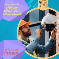 اخوان اني خريج هندسة حاسبات واشتغل بكامرات المراقبه نصب وصيانه باسعار ...