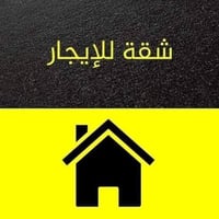 بلعمارات سعيدة • شقة ارضي • غرفتين