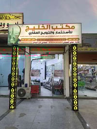 قطع طابو • التوزيع الجديد • الناصرية