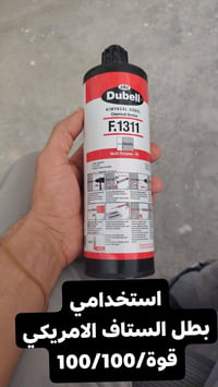 للمعلومه وتوضيح عن طريقه العمل التي اعتمد عليها... في تصيب المحجر داخل...