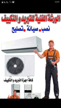 تصليح غسالات • تنصيب سبالت • حي العصري شمالي