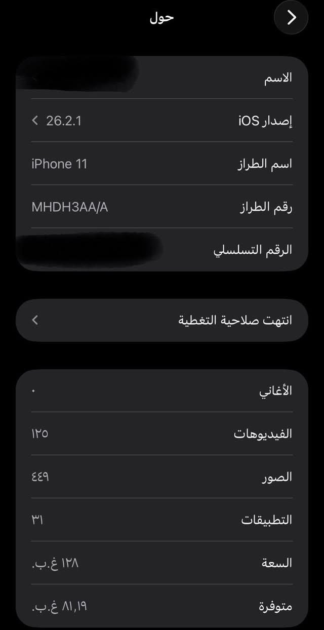 آيفون 11 عادي كلشي شغال شرق اوسط  لا مفتوح ولا مبدل شي كامل ملحقات مع كارتون الأصلي السعر 325


**إذا كنت صاحب هذا الإعلان وتريد حذفه لأي سبب، رجاءا أرسل رسالة إلى الدعم الفني**