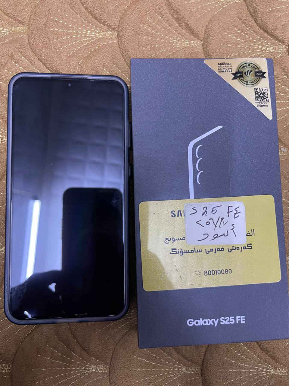 السلام عليكم S25fe استخدام قليل اخو الجديد السعر 650  ألف بغداد الأمين ***********

