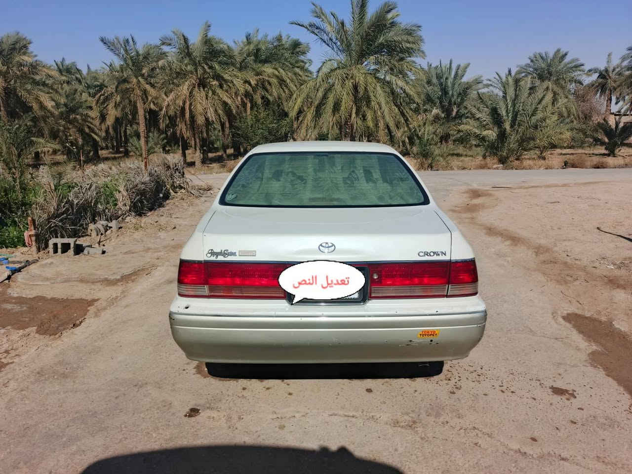 سلام عليكم راس ثور فلات بسمي سياره جاهزه ماناقصه شي سياره ترميز سعر 90 وبي مجال بصره  شط العرب الخاص مفتوح


**إذا كنت صاحب هذا الإعلان وتريد حذفه لأي سبب، رجاءا أرسل رسالة إلى الدعم الفني**