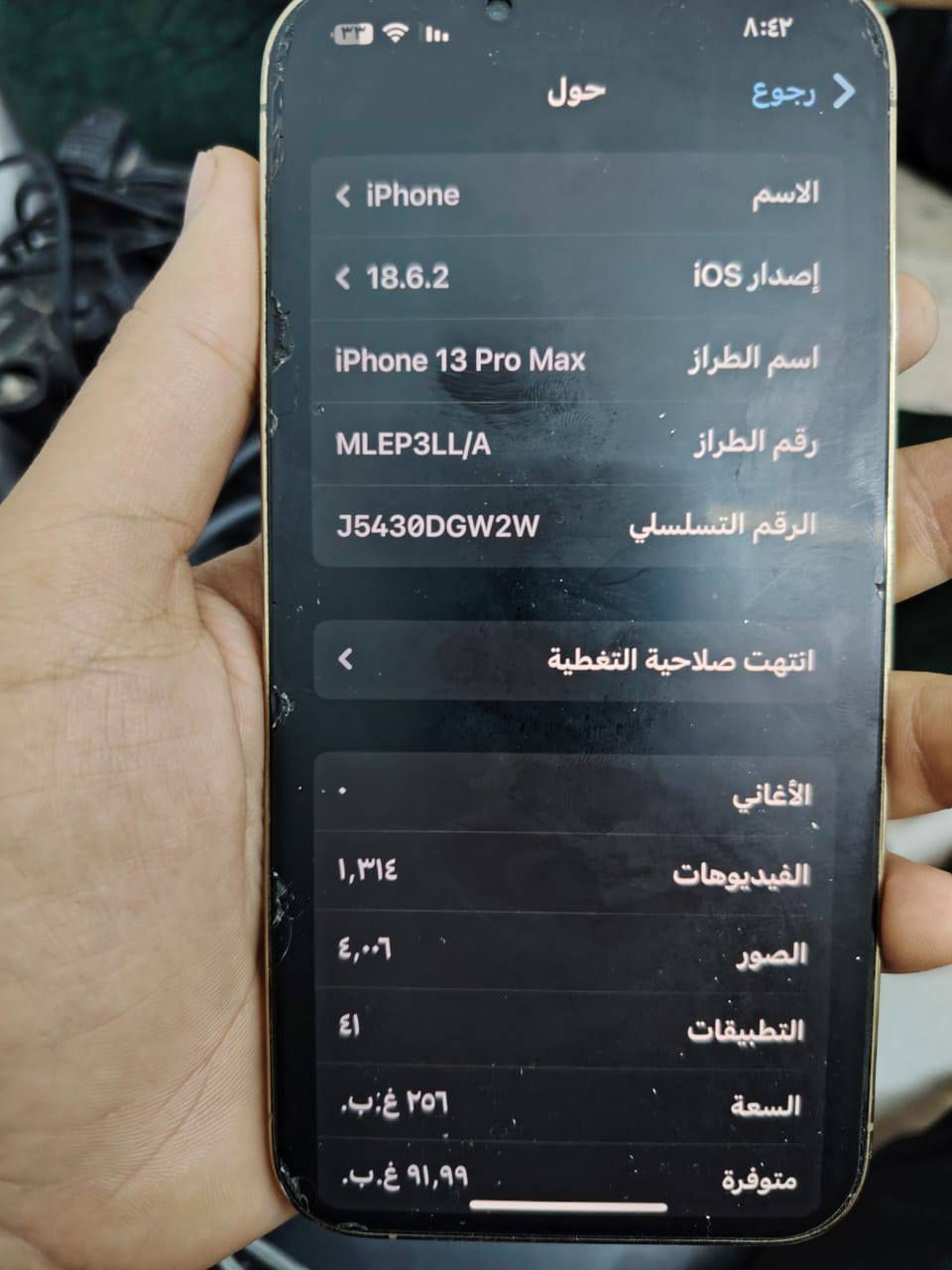 السلام عليكم حبايب موجود ايفون 13برو ماكس بطاريه 87بلاديه لا معلايه ولا مبدله ذاكره 256 جهاز نظافته ٩٠بالميه كفاله عل فحص وكارتونه وشاحنه  وتفاصيله موجوده بالصوره السعر خاص وأبو الستميه وخمسين رجاءا لا يطبلي ولا يتعبني ولا اتعبه


**إذا كنت صاحب هذا الإعلان وتريد حذفه لأي سبب، رجاءا أرسل رسالة إلى الدعم الفني**