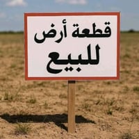 زبير دواجن • ٢٥٠م • عقد باسمي