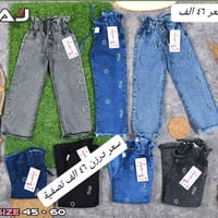تحطيم الأسعار سعر فقط ب٤٦ الف 🔥🔥 بنطلون بناتي بيبي قياس من ٤٥ الئ ٦٠ ي...