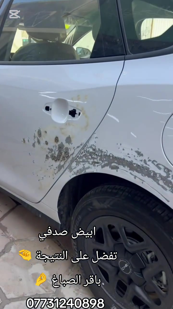 #صدفي #اللون #باقر #الصباغ #العنوان_المدينه_الصدر_ساحه_مضفر
***********
