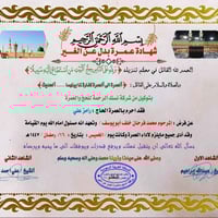 عمرة بالانابة بسم الله الرحمن الرحيم  ✨ أهدِ عمرةً لميّتٍ عزيز عليك في...