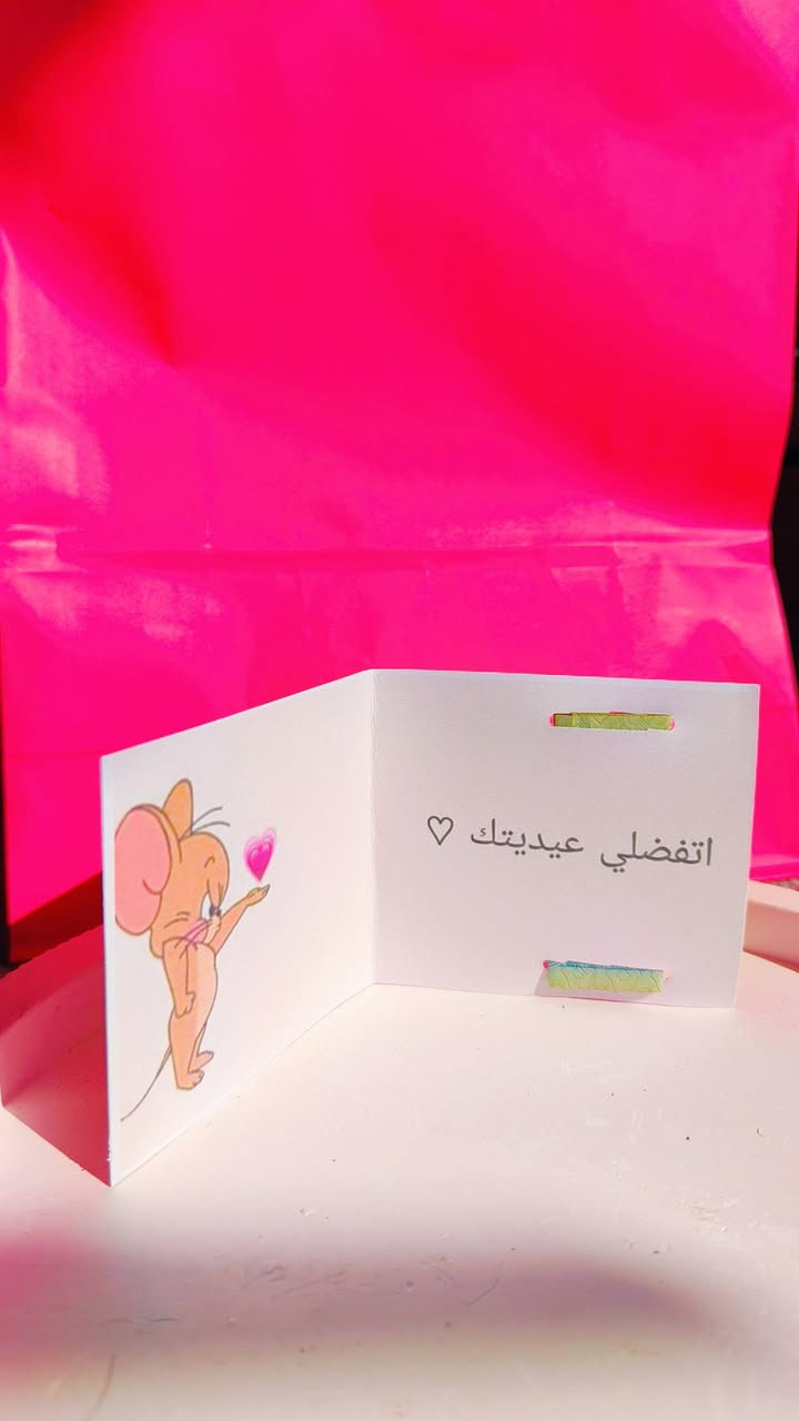 كارت عيدية 
قدمو عيدياتكم بشكل حلووو 
سوو تاك اللي تردون منه عيدية مثل عيدية جيري 
 سعر الكارت بربع فقط


**إذا كنت صاحب هذا الإعلان وتريد حذفه لأي سبب، رجاءا أرسل رسالة إلى الدعم الفني**