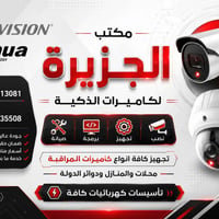 كاميرات مراقبة • منظومة كاميرات ذكية • كاميرات مراقبة HD • كاميرات مرا...