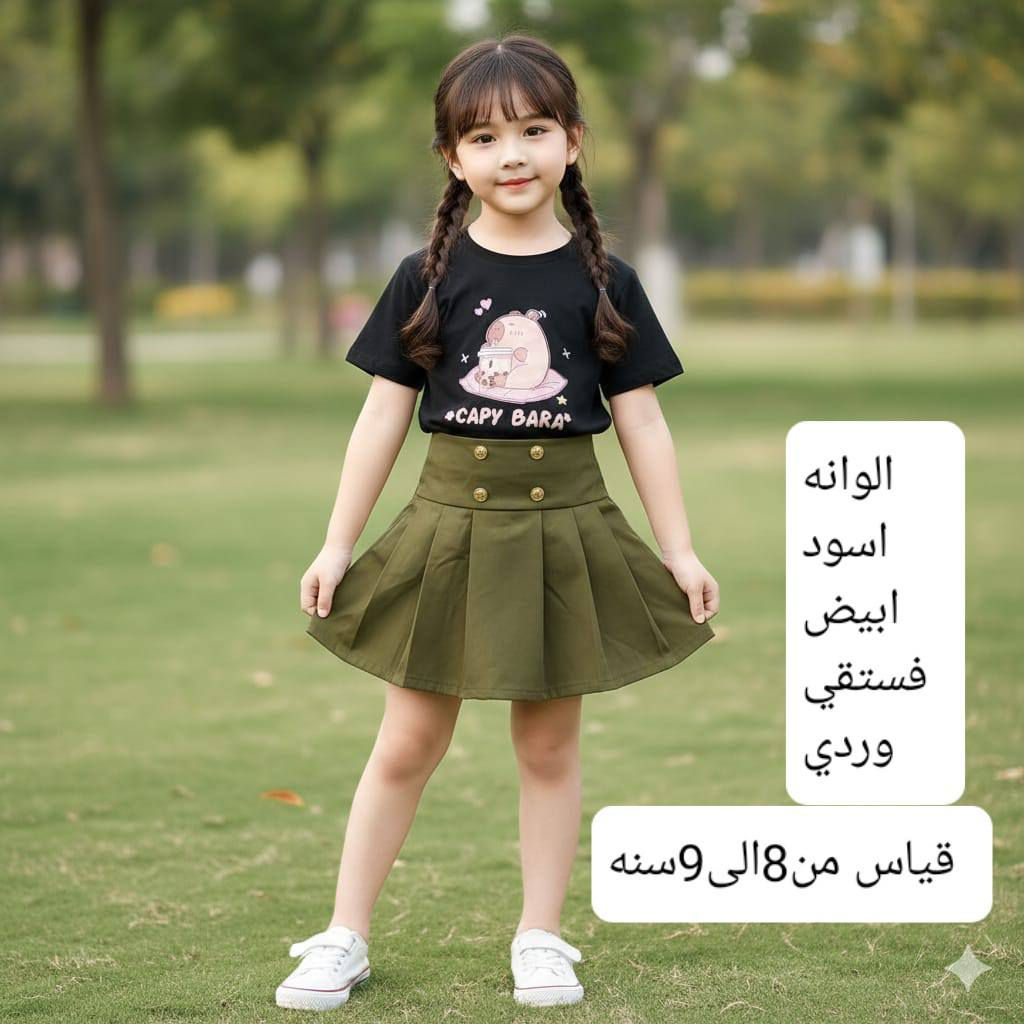 بسم الله الرحمن الرحيم
طقم بناتي قطعتين 
تنوره كتان تشيرت خامه قطن100% فول ليكرا
سعره القطعه 8الاف
توصيل4الاف لجميع المحافظات
تاخذون 3قطع توصلكم قطعه هديه من ختيار البيج تكون


**إذا كنت صاحب هذا الإعلان وتريد حذفه لأي سبب، رجاءا أرسل رسالة إلى الدعم الفني**