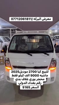 ٢٠٢٥ • ٩٠٠٠ كم • ٢٧٠٠