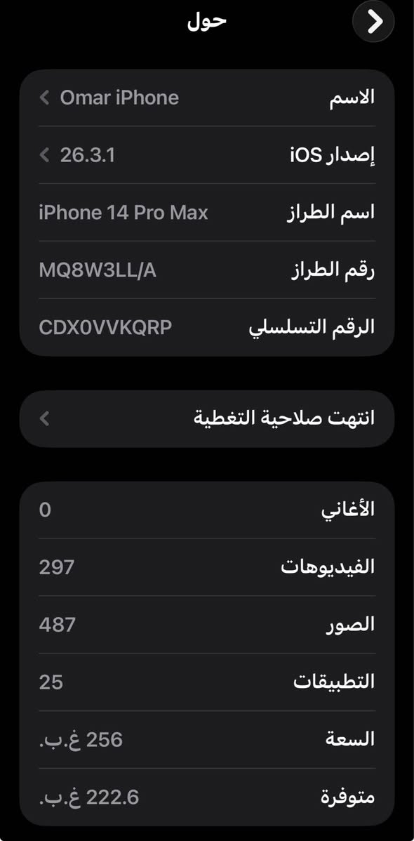 السلام عليكم 
آيفون 14 برو ماكس اخو الجديد 
ذاكرة 256 وبطارية %91 لون بنفسجي الجهاز شريحة إلكترونية E
مكاني بغداد الدورة  للبيع أو مراوس
بأيفون 15 /16 بروماكس بغداد, العراق


**إذا كنت صاحب هذا الإعلان وتريد حذفه لأي سبب، رجاءا أرسل رسالة إلى الدعم الفني**