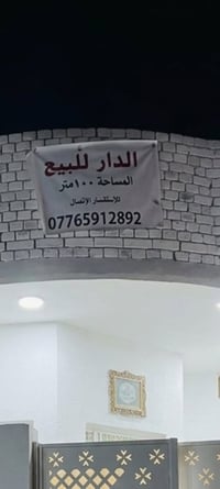 الحسن العسكري • ١٠٠م • بنيان ٢٠٢٥