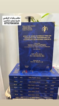 يمنا الطبع والتجليد مختلف كلش💎  اطبع ملون وجلد رسالتك وانت في بيتك وهي...