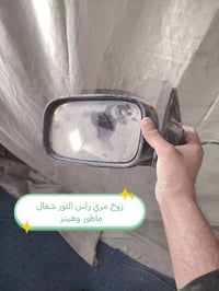 قطع غيار • راس الثور