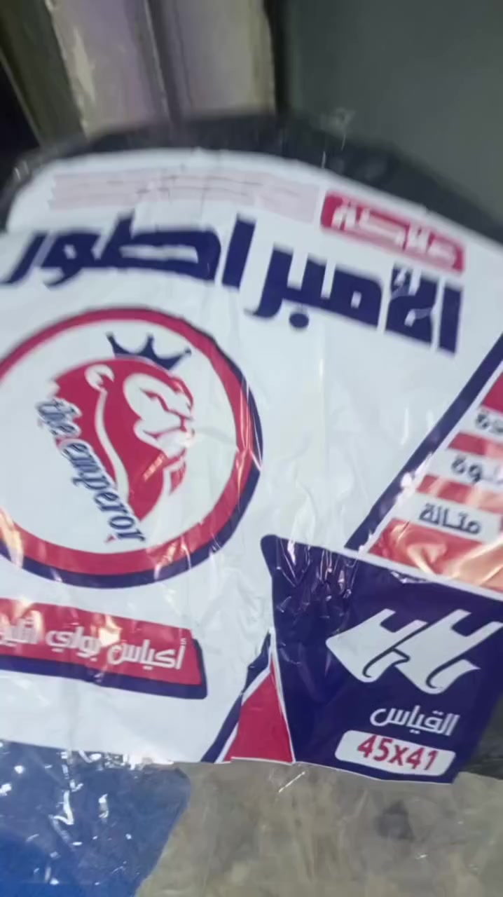 لأصحاب الأسواق و المولات 250 سيت علاليك بسعر 85 الف و التوصيل مجاني لكل أنحاء سامراء
كونية علاليك بيها 250 سيت
 قياس العلاكة 41*45
الكونية مقسمة على شكل بالات كل بالة 25 سيت سعر البالة 10 و التوصيل الفين
العلاكة جودتها عالية جدًا و تتحمل أوزان عالية
الكمية خير من الله اطلب و هو يجيك للباب 
للتواصل واتساب ***********
