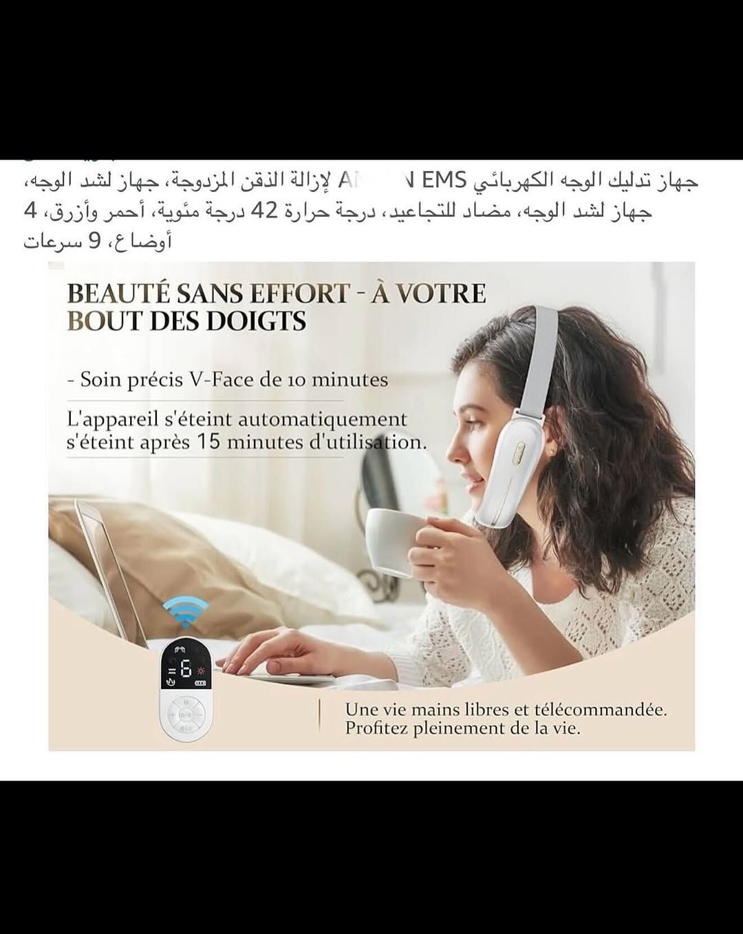 جهـاز تدليك الوجه لإزالة الذقن المزدوجة (EMS) شحن محمول 
جهـاز شحن (تايبسي) نظام متطور وحديث 
جهـاز تحكم عن بعد لاسلكي (ريمونت) شحن لاسلكي نظام متطور وحديث مع شاشة عرض رقمية للتحكم بكافة المميزات 
جهاز شد الوجه مضاد للتجاعيد 
درجة حرارة (42) درجة مئوية احمر ازرق 
يتضمن أربعة اوضاع بتقنية (EMS) للتيار الدقيق للضغط والعجن والوخز بالإبر والتربيت بالإضافة إلى التدليك بالاهتزاز منخفض التردد يعزز من مرونة ألياف العضلات ويحسن ترهل الجلد ويعيد رسم ملامح الوجه المشدودة وينعش نضارة البشرة 
مع (9) سرعات 
علاج بالضوء الأحمر والأزرق الضوء الأحمر (625) نانومتر ينشط الكولاجين ويقلل من الخطوط الدقيقة الضوء الأزرق (480) نانومتر يهدئ الالتهابات ويشد البشرة 
جديد بالباكيت مع كافة الملحقات 
للتفاصيل اكثر داخل الموقع الرسمي 
السعـر ١٧ الف 💰
ملاحظة (عند الشراء فحص المنتج قبل مغادرة المندوب بعدها نكون غير مسؤولين)
توصـيل 🚚 بغداد ٥ آلاف 
توصـيل 🚚 محافظات ٦ آلاف⁩


**إذا كنت صاحب هذا الإعلان وتريد حذفه لأي سبب، رجاءا أرسل رسالة إلى الدعم الفني**