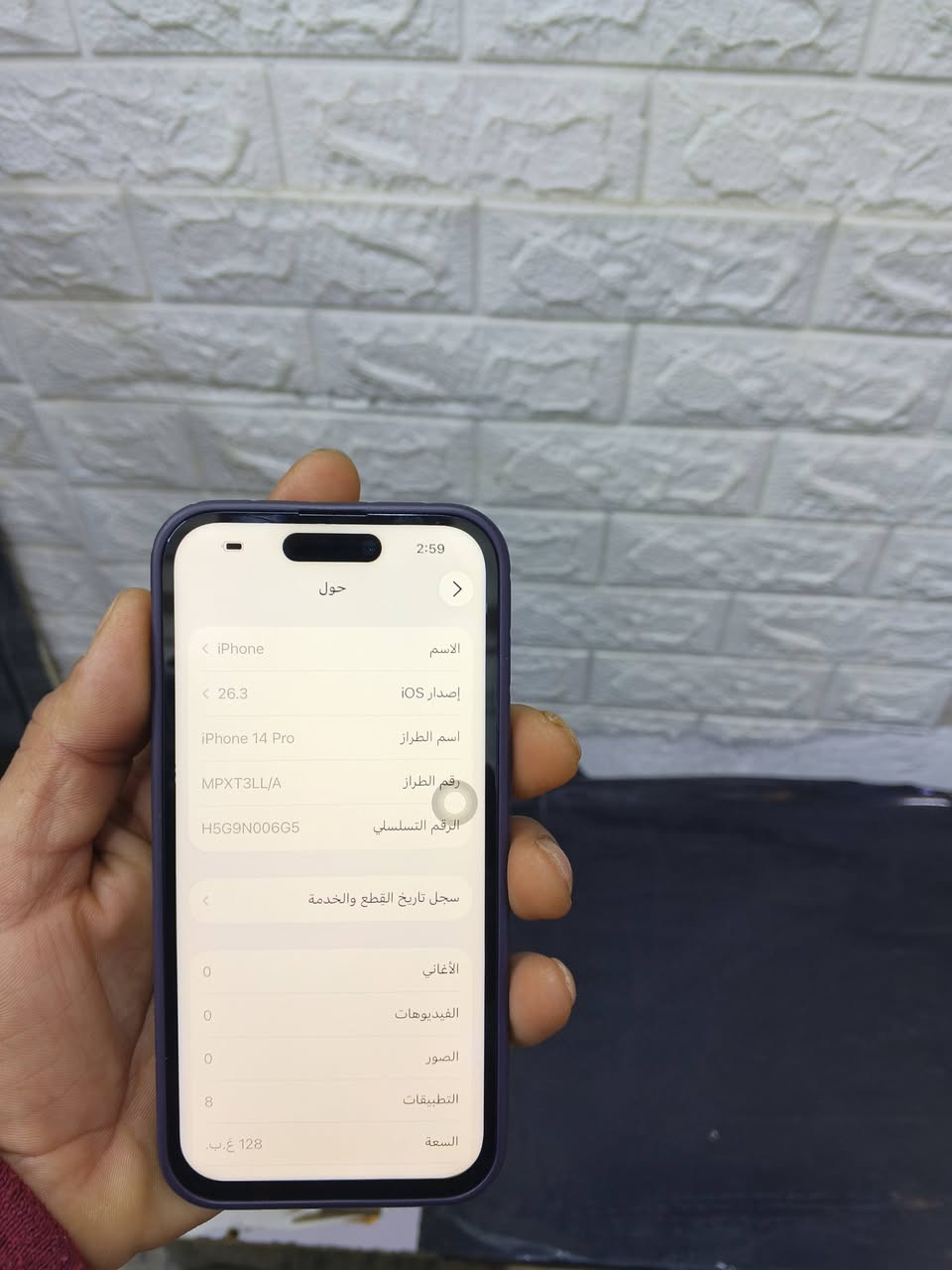 14 برو الصغير مبدل شاشه فقط بطاريه 95 اذكره 128 كله شغال شريحه الكترونيه رقم ***********
