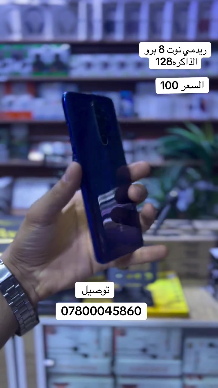 .
مركز الامير كافه الاجهزه المستخدمه والجديده بيع وشراء وتبديل الاجهزه نهايه الحبوبي قرب حديقه الدب كلشي ننشر ع التكتك. مع ذكر الاسعر الحساب بالصور


**إذا كنت صاحب هذا الإعلان وتريد حذفه لأي سبب، رجاءا أرسل رسالة إلى الدعم الفني**