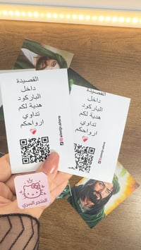 كارتات صور • باركود • ورق ممتاز