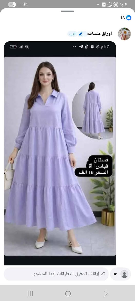 جلابيات رمضانية شي ان جميع القياسات خامة حلوة القطعة ١٣ الف قطعتين ٢٥ بغداد, العراق


**إذا كنت صاحب هذا الإعلان وتريد حذفه لأي سبب، رجاءا أرسل رسالة إلى الدعم الفني**