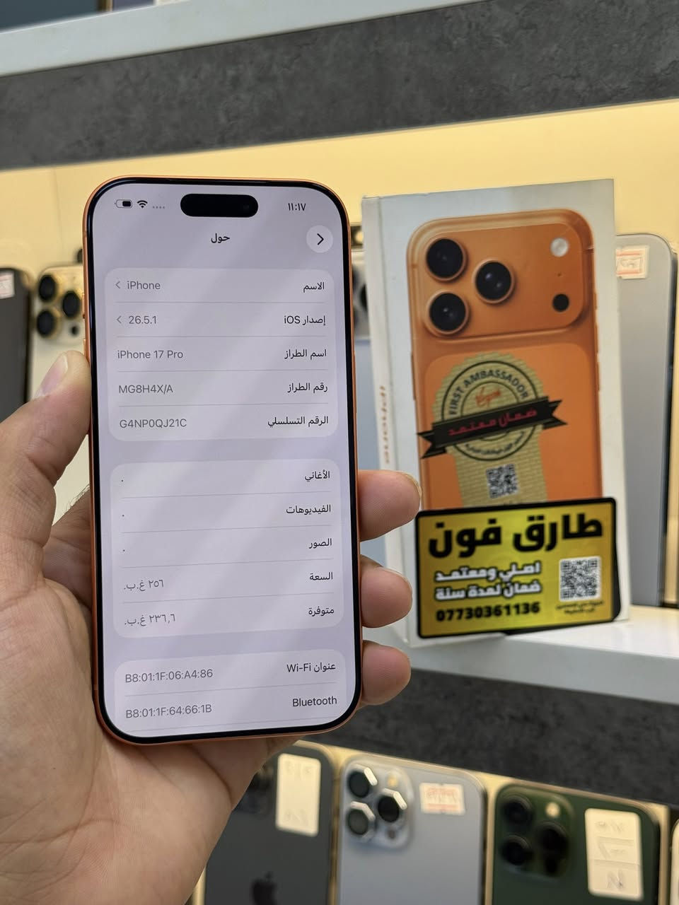 ايفون 17 برو فقط ذاكره 256 بطاريه 97 
نظافة 100/100 كامل ملحقاته شريحه فعليه 
سعر قفل من الخير 1650 الف بي ضمان من مركز 15 يوم فحص وين ميعجبك متوفر قسط مراوس العنوان بغداد الدوره شارع معلمين طارق فون 
***********
